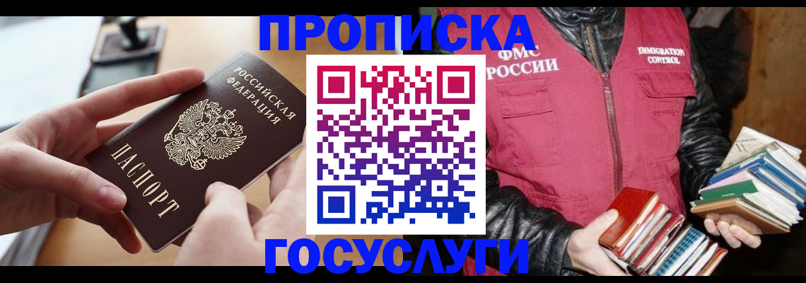 прописка паспорт в Чехове