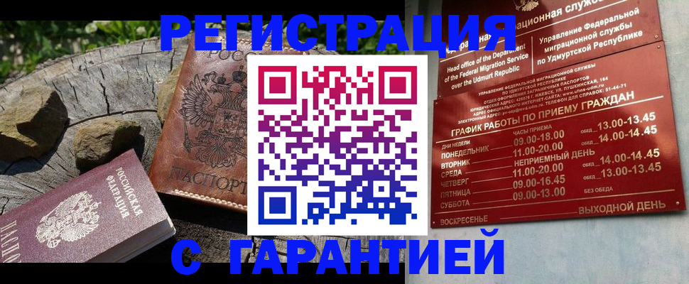 временная регистрация поиск в Чехове